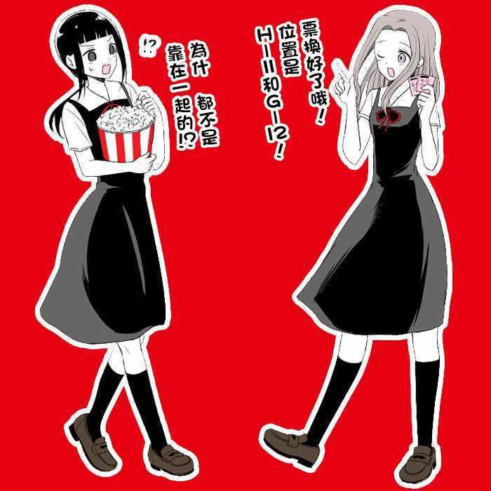 想和你讲一讲辉夜大小姐的事韩漫全集-第51话无删减无遮挡章节图片 