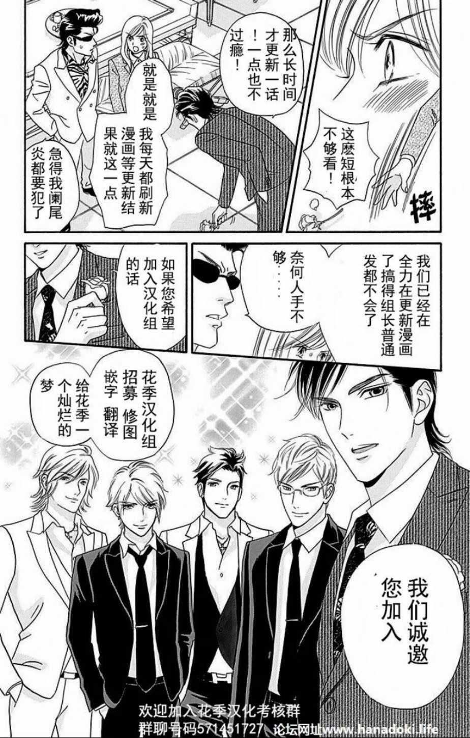 想和你讲一讲辉夜大小姐的事韩漫全集-第56话无删减无遮挡章节图片 