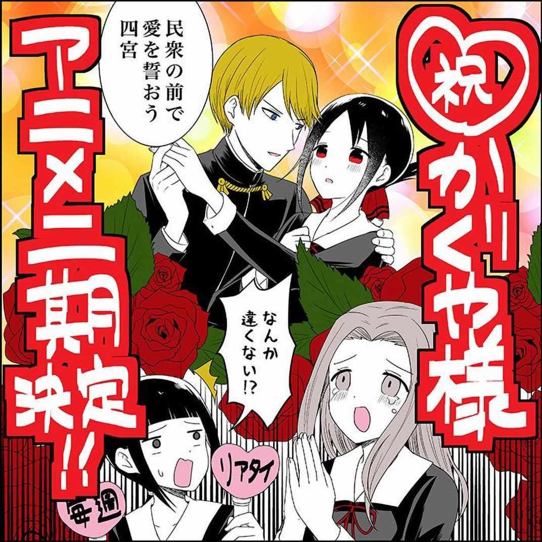 想和你讲一讲辉夜大小姐的事韩漫全集-第59话无删减无遮挡章节图片 