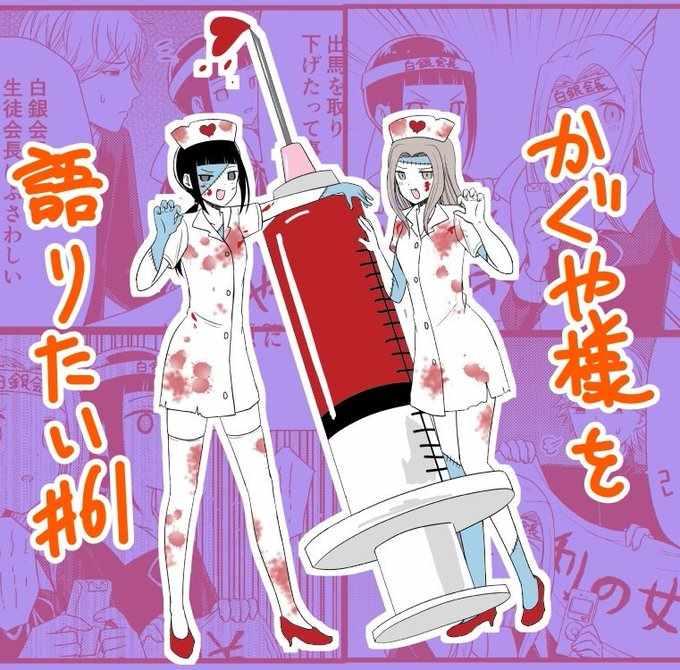 想和你讲一讲辉夜大小姐的事韩漫全集-第61话无删减无遮挡章节图片 