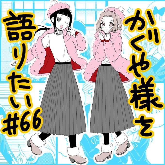 想和你讲一讲辉夜大小姐的事韩漫全集-第66话 想要讲述怪脸的事情无删减无遮挡章节图片 