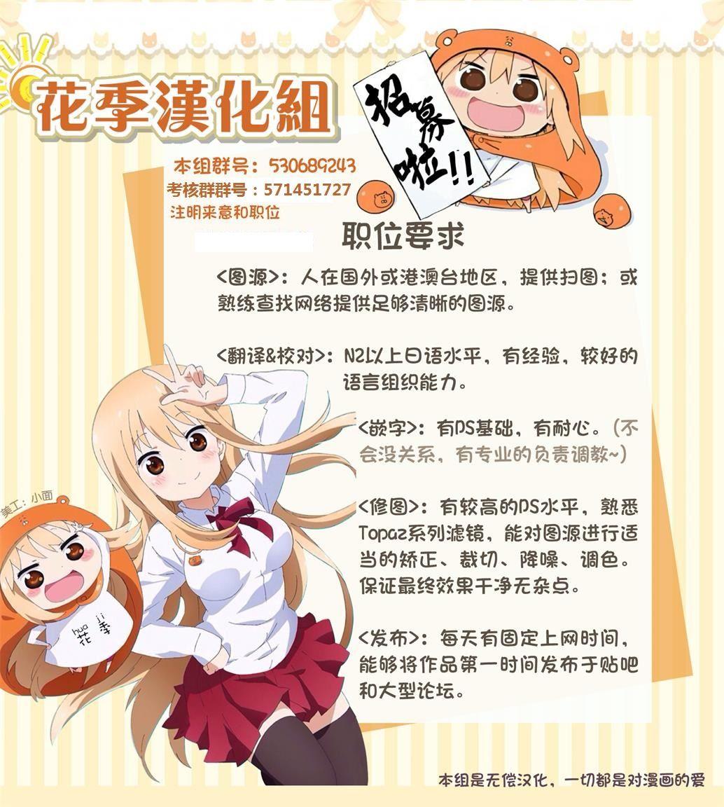 想和你讲一讲辉夜大小姐的事韩漫全集-第71话 想要悄悄的和早坂同学谈谈无删减无遮挡章节图片 