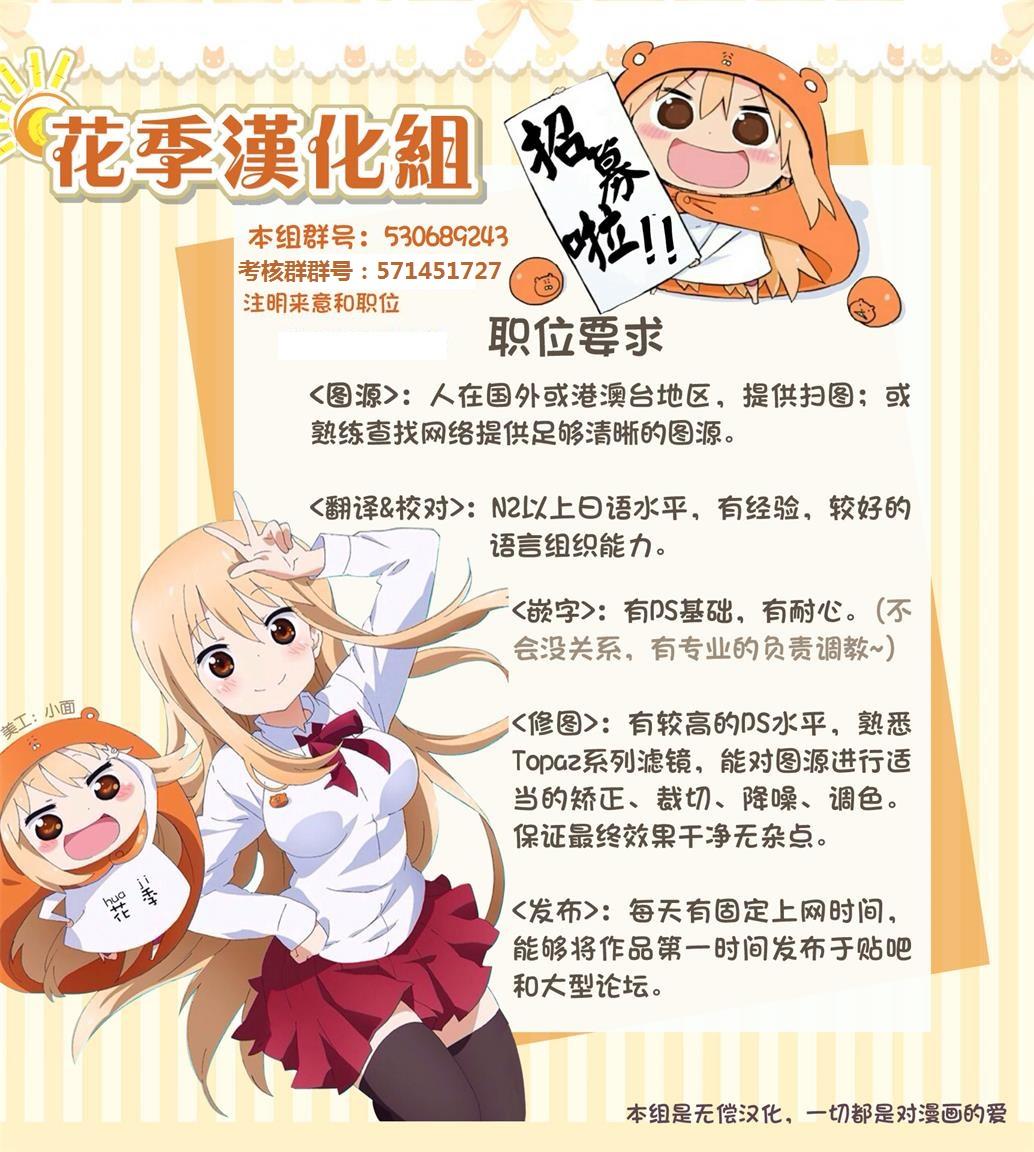 想和你讲一讲辉夜大小姐的事韩漫全集-第73话  想要讲述形迹可疑的艾丽卡的事情无删减无遮挡章节图片 