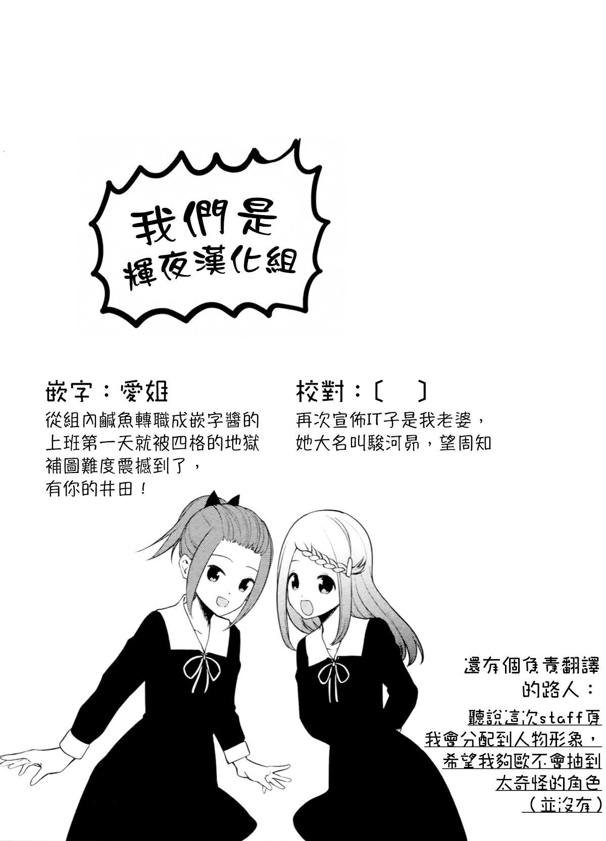想和你讲一讲辉夜大小姐的事韩漫全集-第90话 想说说涂鸦本无删减无遮挡章节图片 