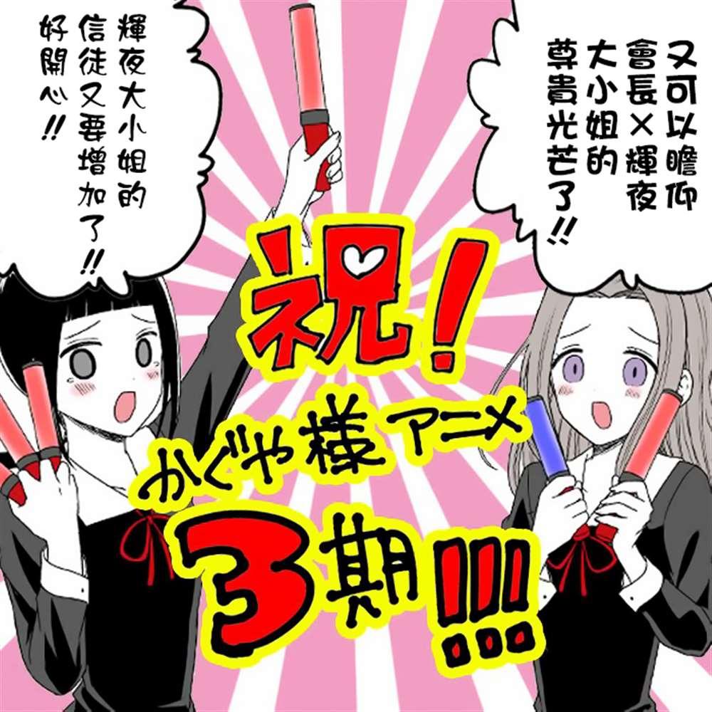 想和你讲一讲辉夜大小姐的事韩漫全集-第102话 想和文实委员说说话无删减无遮挡章节图片 