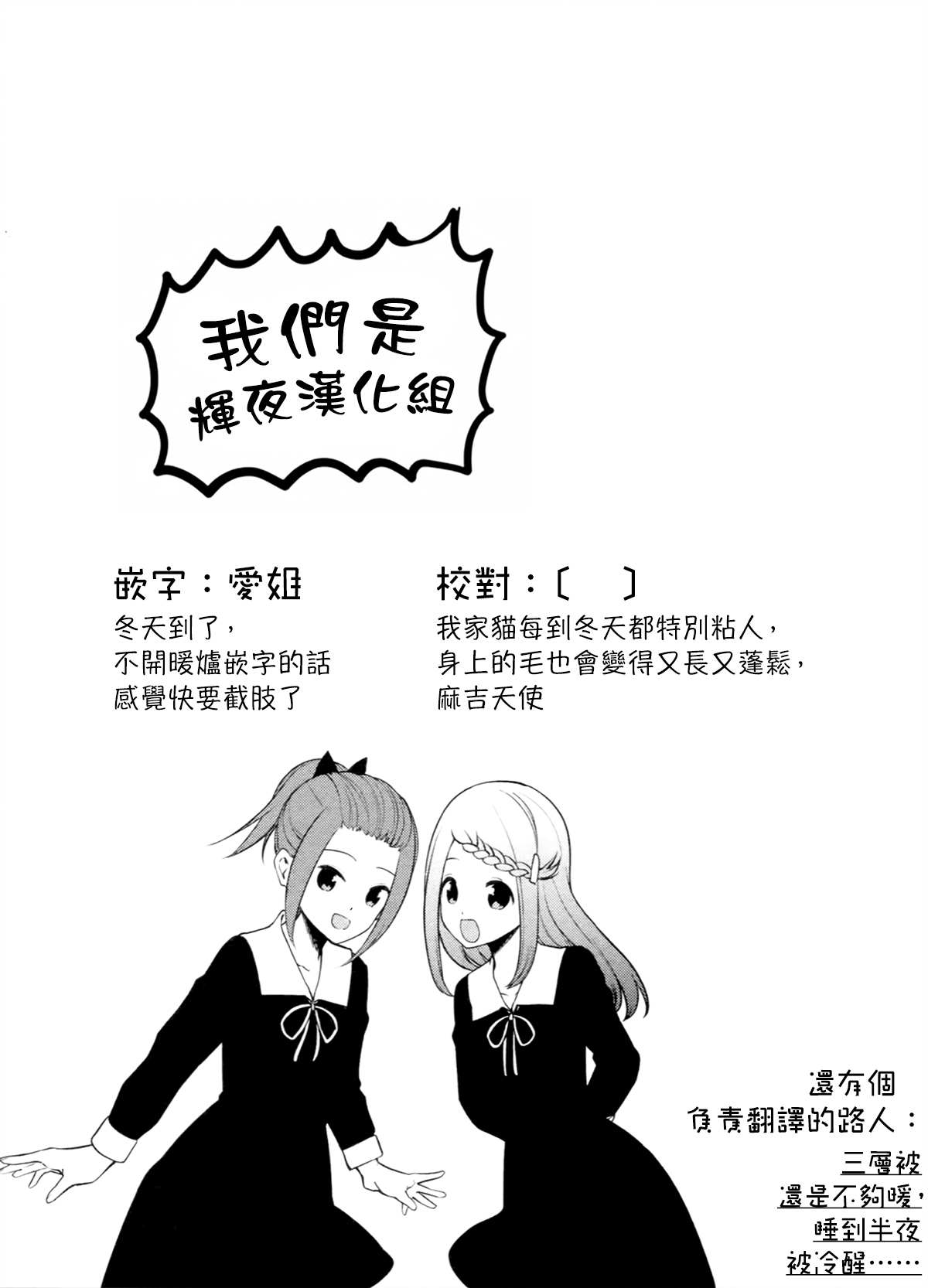 想和你讲一讲辉夜大小姐的事韩漫全集-第105话无删减无遮挡章节图片 