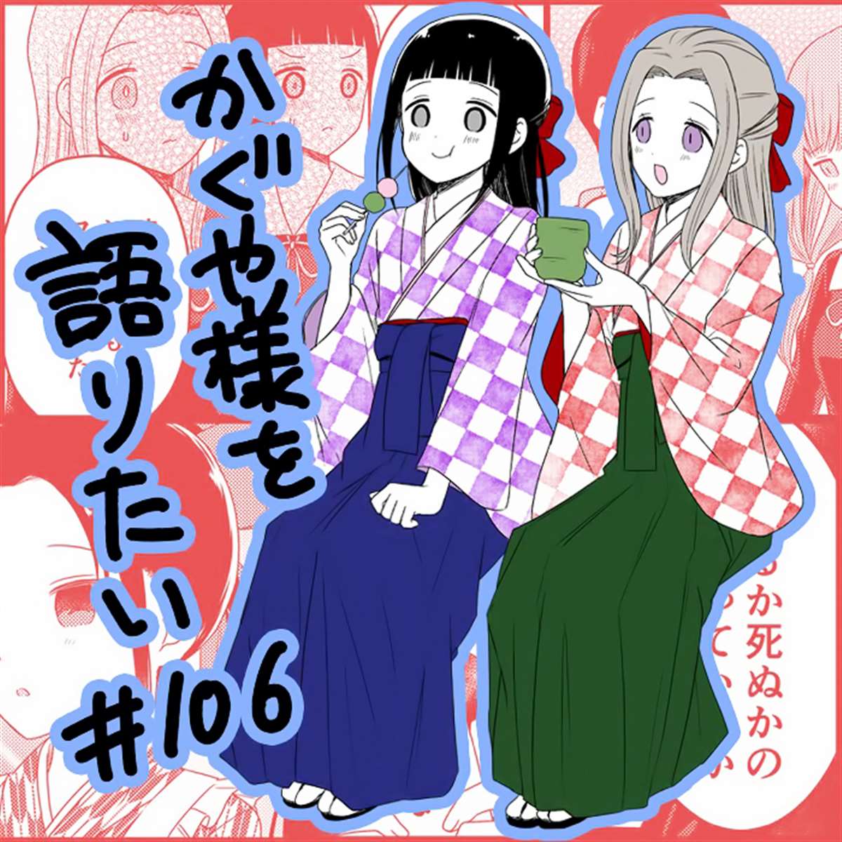 想和你讲一讲辉夜大小姐的事韩漫全集-第106话 想在文化祭上说说话 第一天（1）无删减无遮挡章节图片 