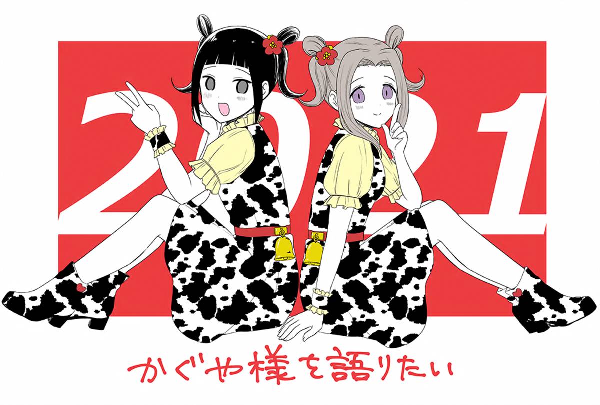 想和你讲一讲辉夜大小姐的事韩漫全集-第113话 想在文化祭上说说话 第二天（4）无删减无遮挡章节图片 