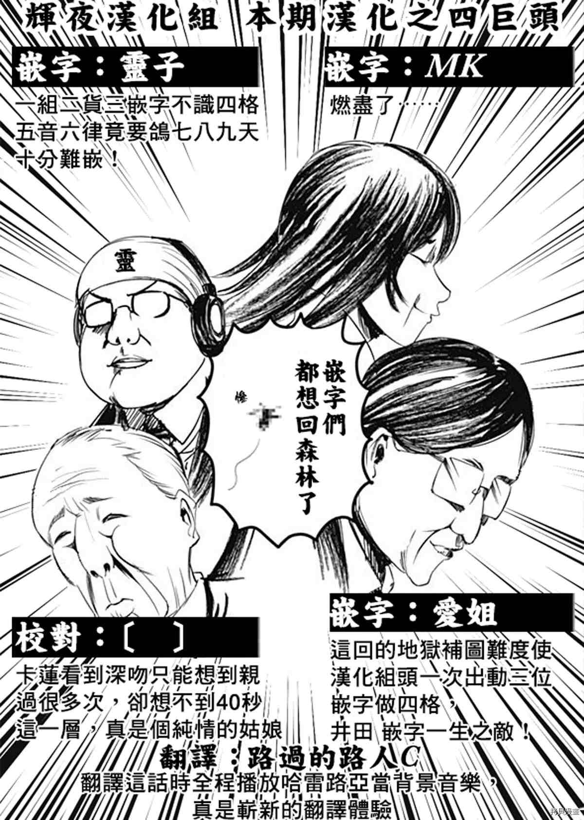 想和你讲一讲辉夜大小姐的事韩漫全集-第115話 想在文化祭上說說話 第二天（6）无删减无遮挡章节图片 