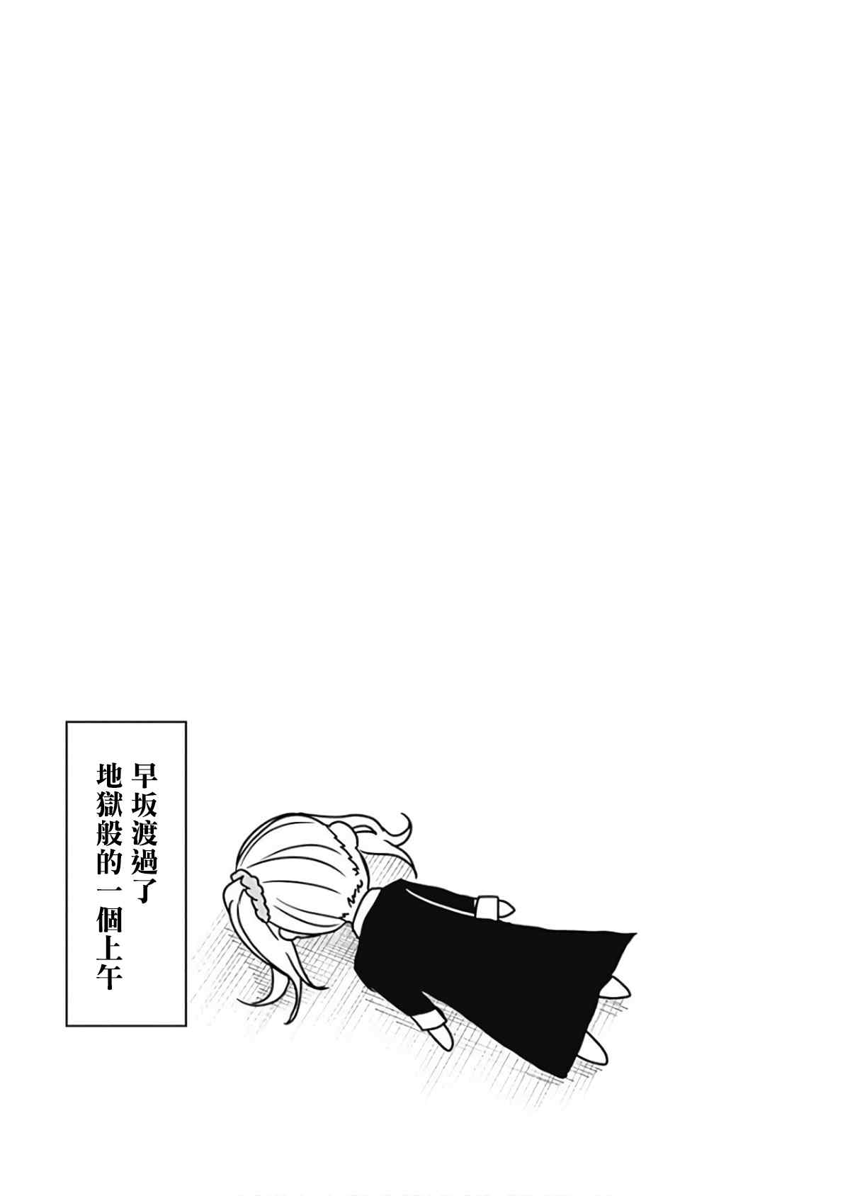 想和你讲一讲辉夜大小姐的事韩漫全集-第116话 想说说稀有辉夜大小姐无删减无遮挡章节图片 