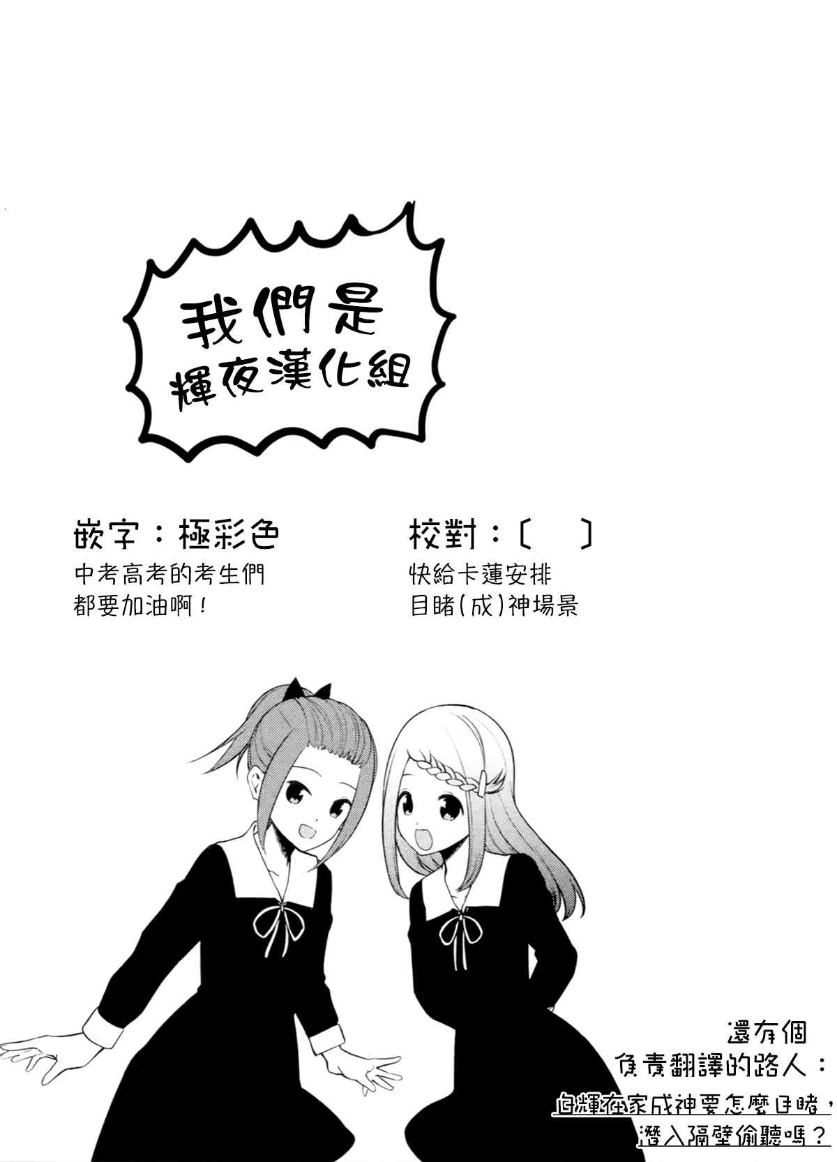 想和你讲一讲辉夜大小姐的事韩漫全集-第117话 想说说圣诞节的安排无删减无遮挡章节图片 