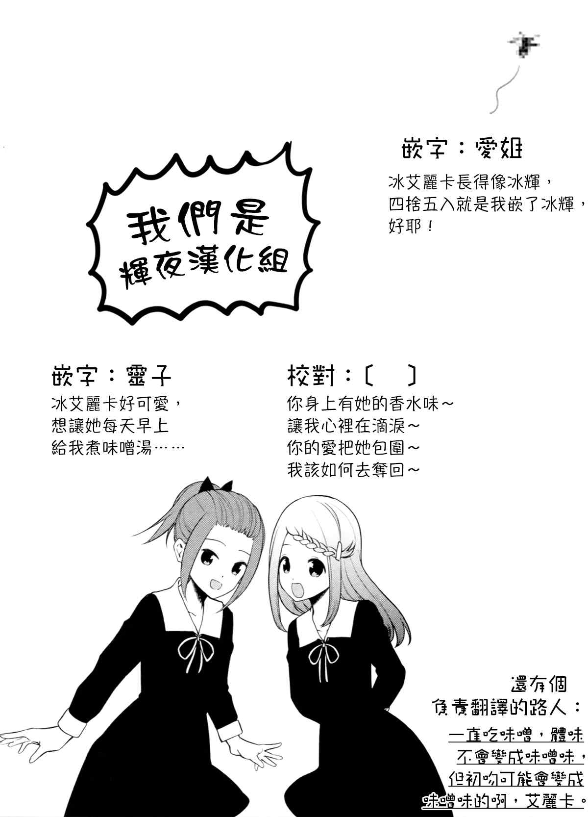 想和你讲一讲辉夜大小姐的事韩漫全集-第119话 想说说香水味无删减无遮挡章节图片 