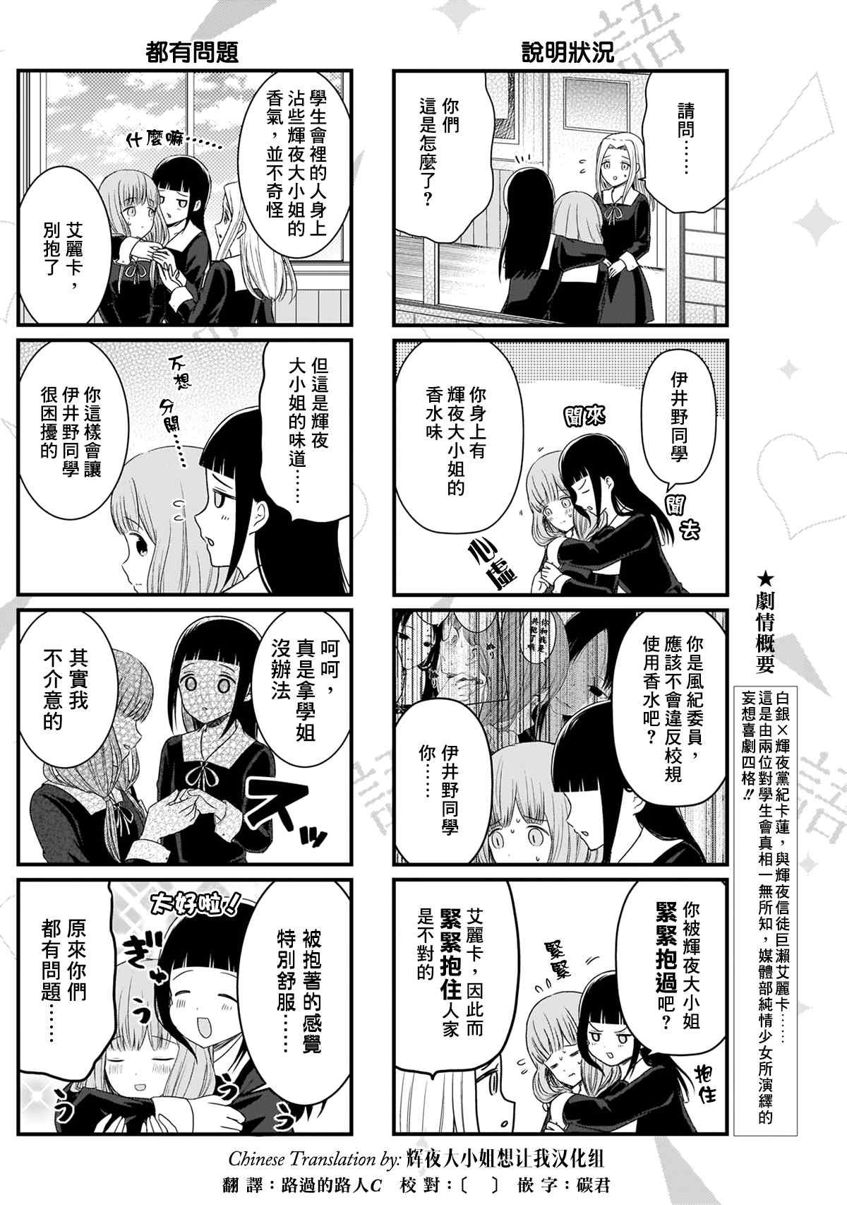 想和你讲一讲辉夜大小姐的事韩漫全集-第120话 想说说圣诞聚会无删减无遮挡章节图片 