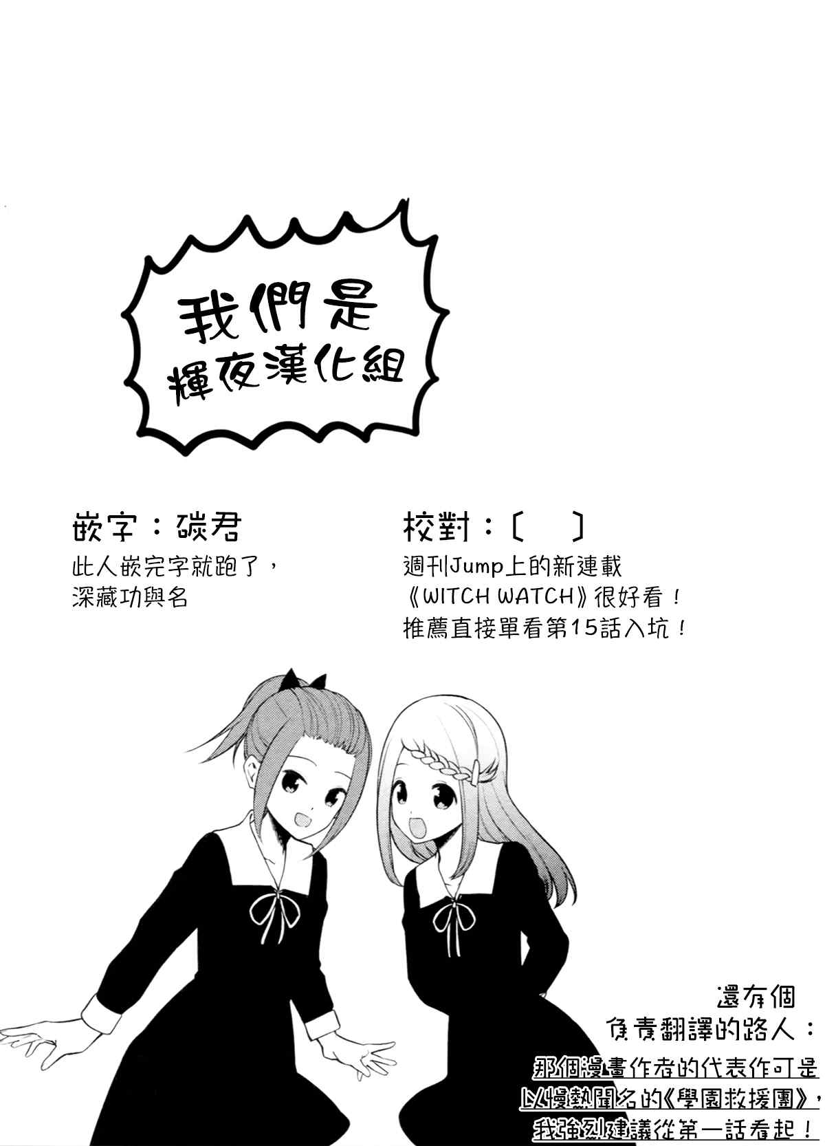 想和你讲一讲辉夜大小姐的事韩漫全集-第120话 想说说圣诞聚会无删减无遮挡章节图片 