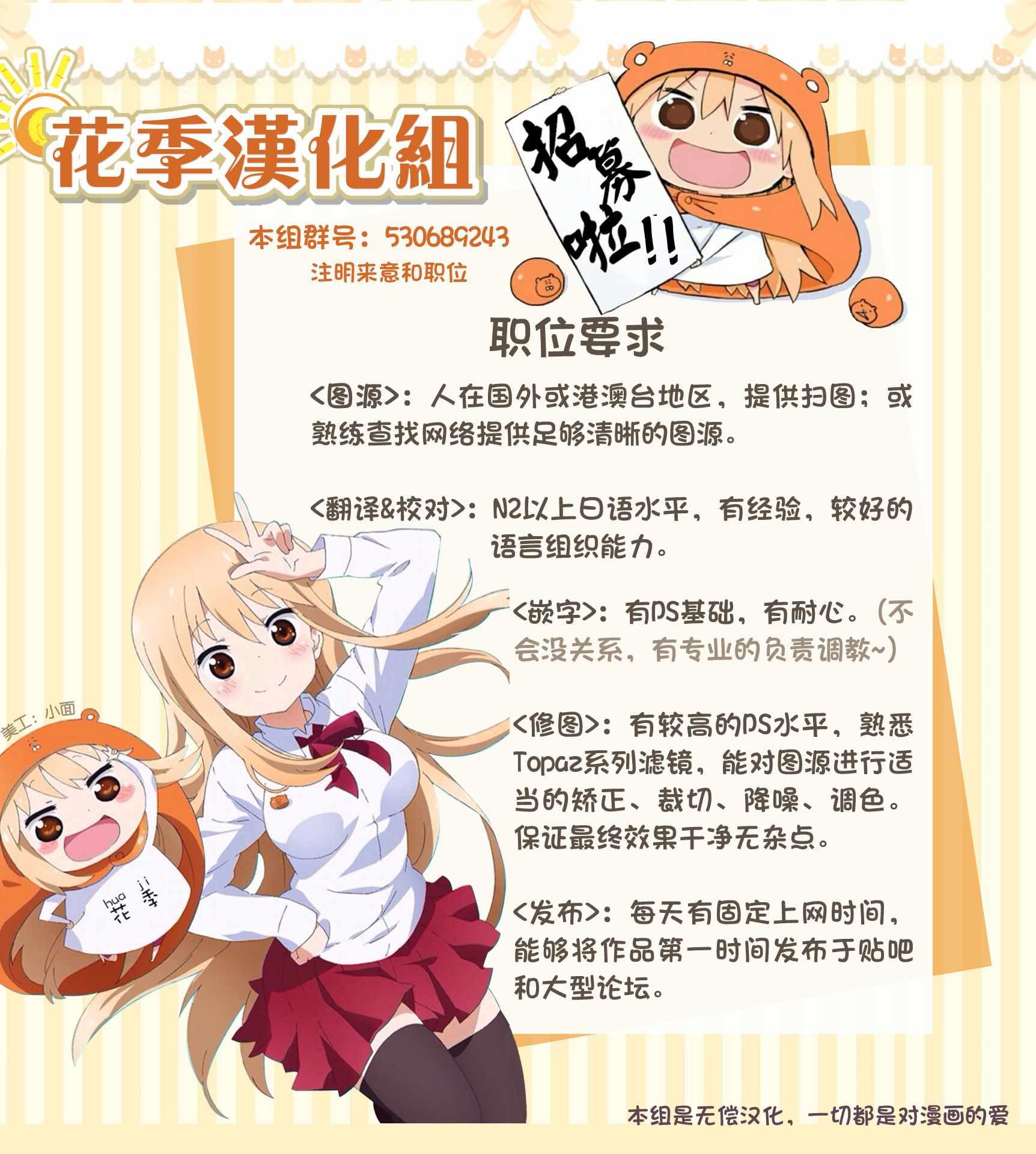 想和你讲一讲辉夜大小姐的事韩漫全集-第2话无删减无遮挡章节图片 