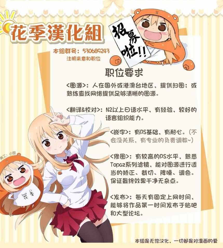 想和你讲一讲辉夜大小姐的事韩漫全集-第13话无删减无遮挡章节图片 