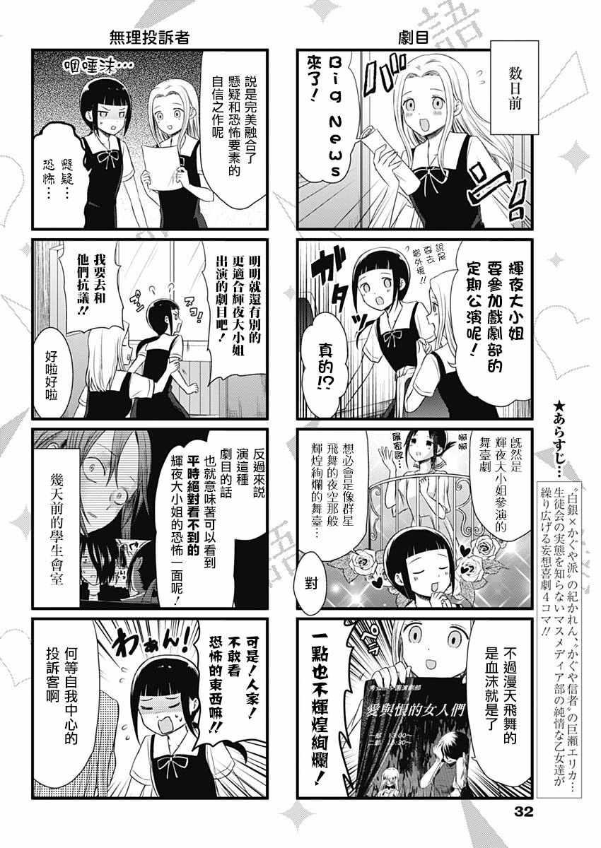 想和你讲一讲辉夜大小姐的事韩漫全集-第21话无删减无遮挡章节图片 