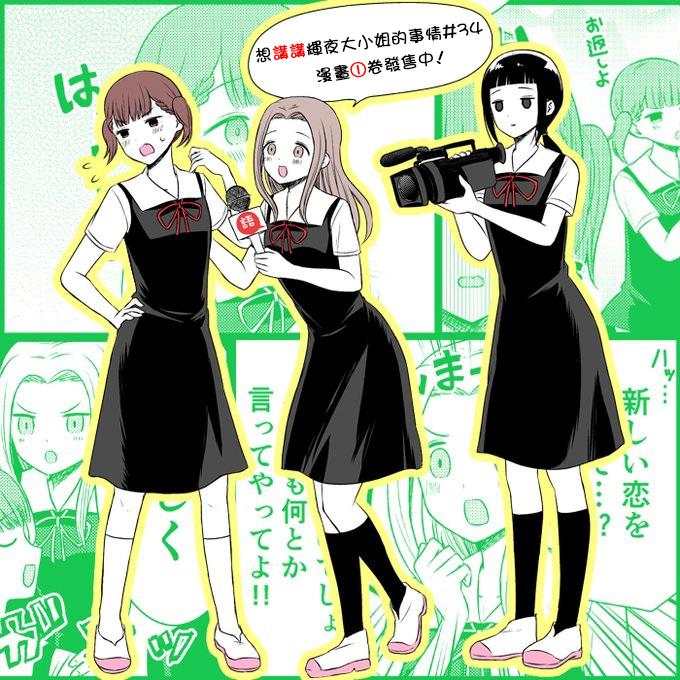 想和你讲一讲辉夜大小姐的事韩漫全集-第34话无删减无遮挡章节图片 