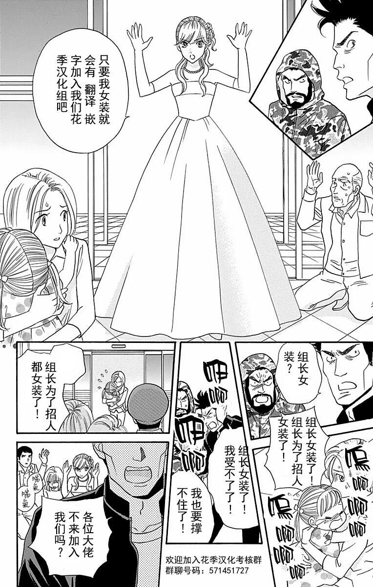 想和你讲一讲辉夜大小姐的事韩漫全集-第34话无删减无遮挡章节图片 