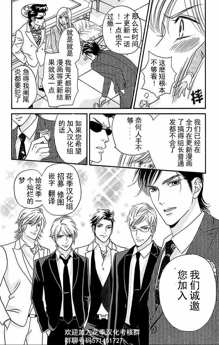 想和你讲一讲辉夜大小姐的事韩漫全集-第41话无删减无遮挡章节图片 