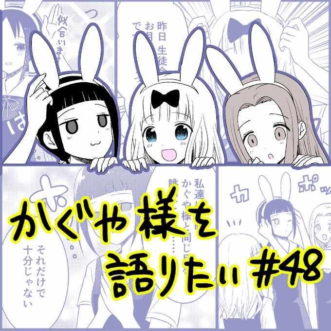 想和你讲一讲辉夜大小姐的事韩漫全集-第48话无删减无遮挡章节图片 