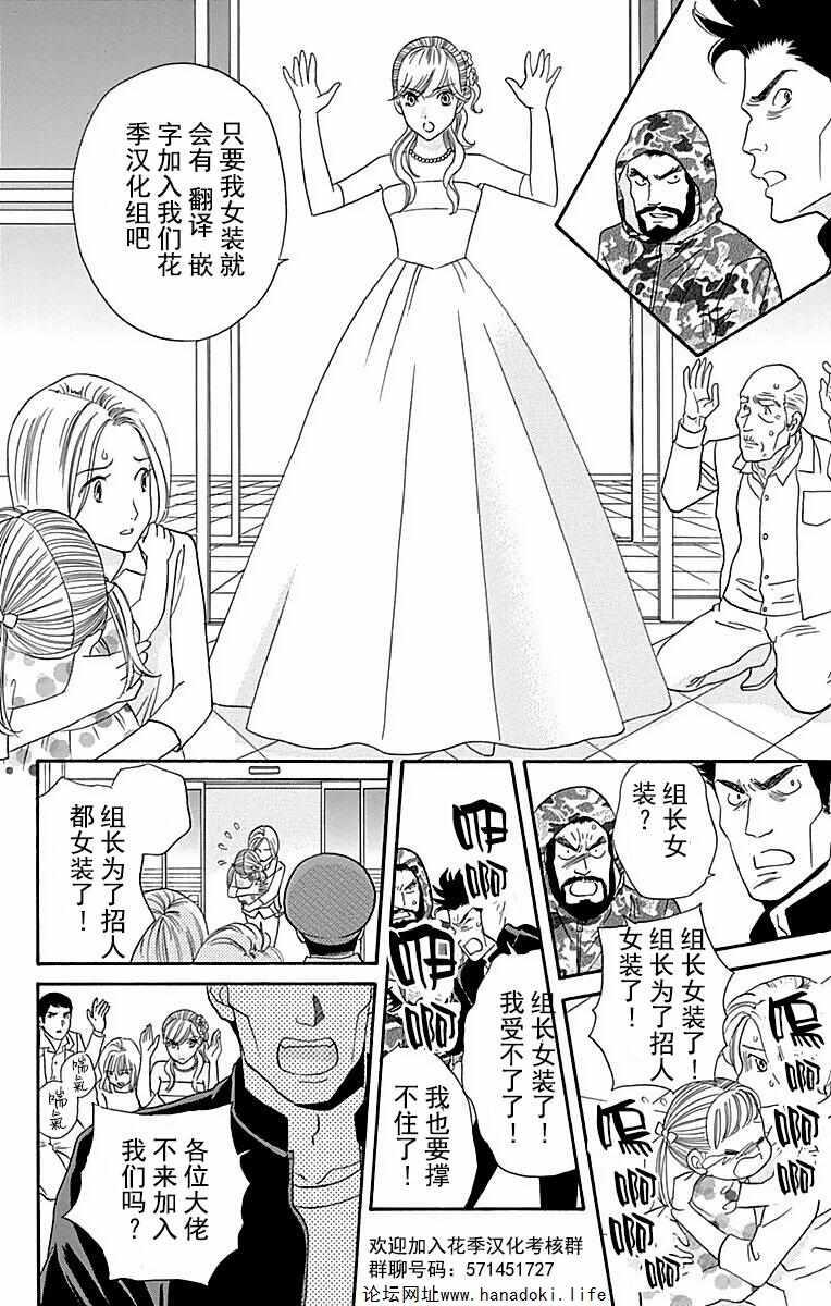 想和你讲一讲辉夜大小姐的事韩漫全集-第49话无删减无遮挡章节图片 