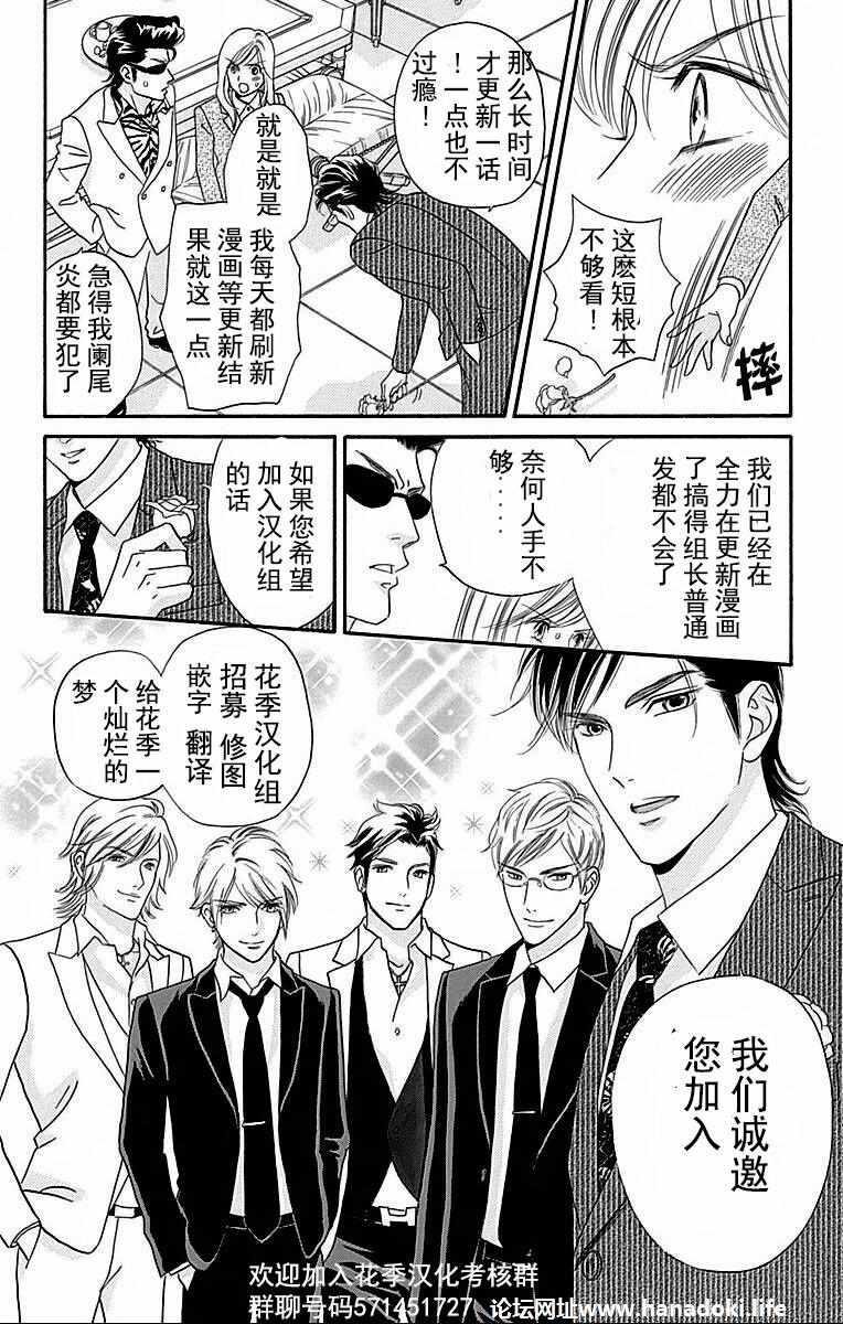 想和你讲一讲辉夜大小姐的事韩漫全集-第49话无删减无遮挡章节图片 
