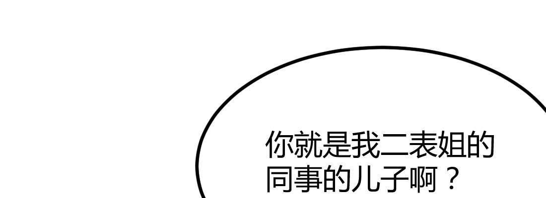 相亲式双修道侣韩漫全集-相亲专业户无删减无遮挡章节图片 