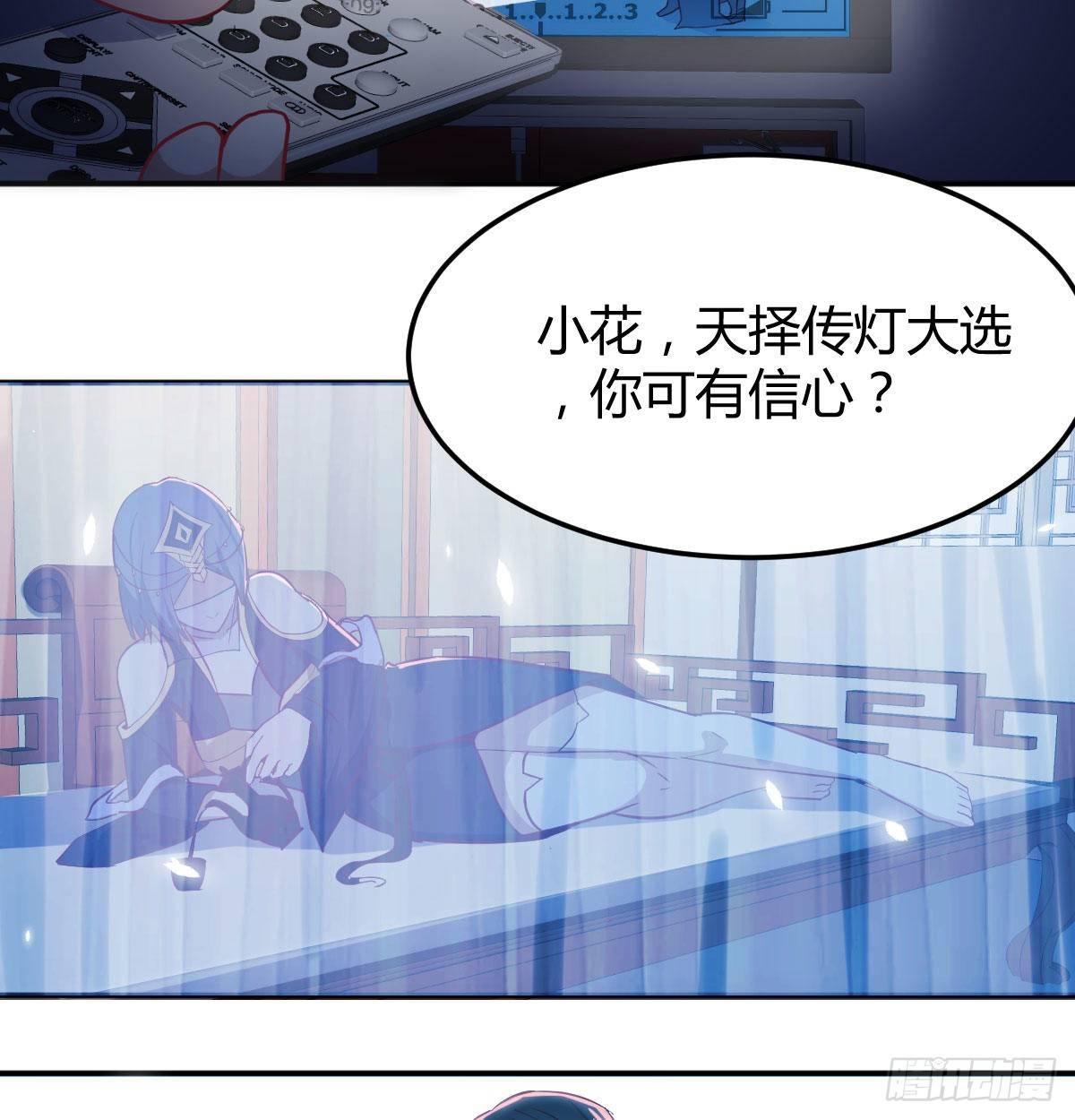 相亲式双修道侣韩漫全集-第八十一话  一段录像无删减无遮挡章节图片 