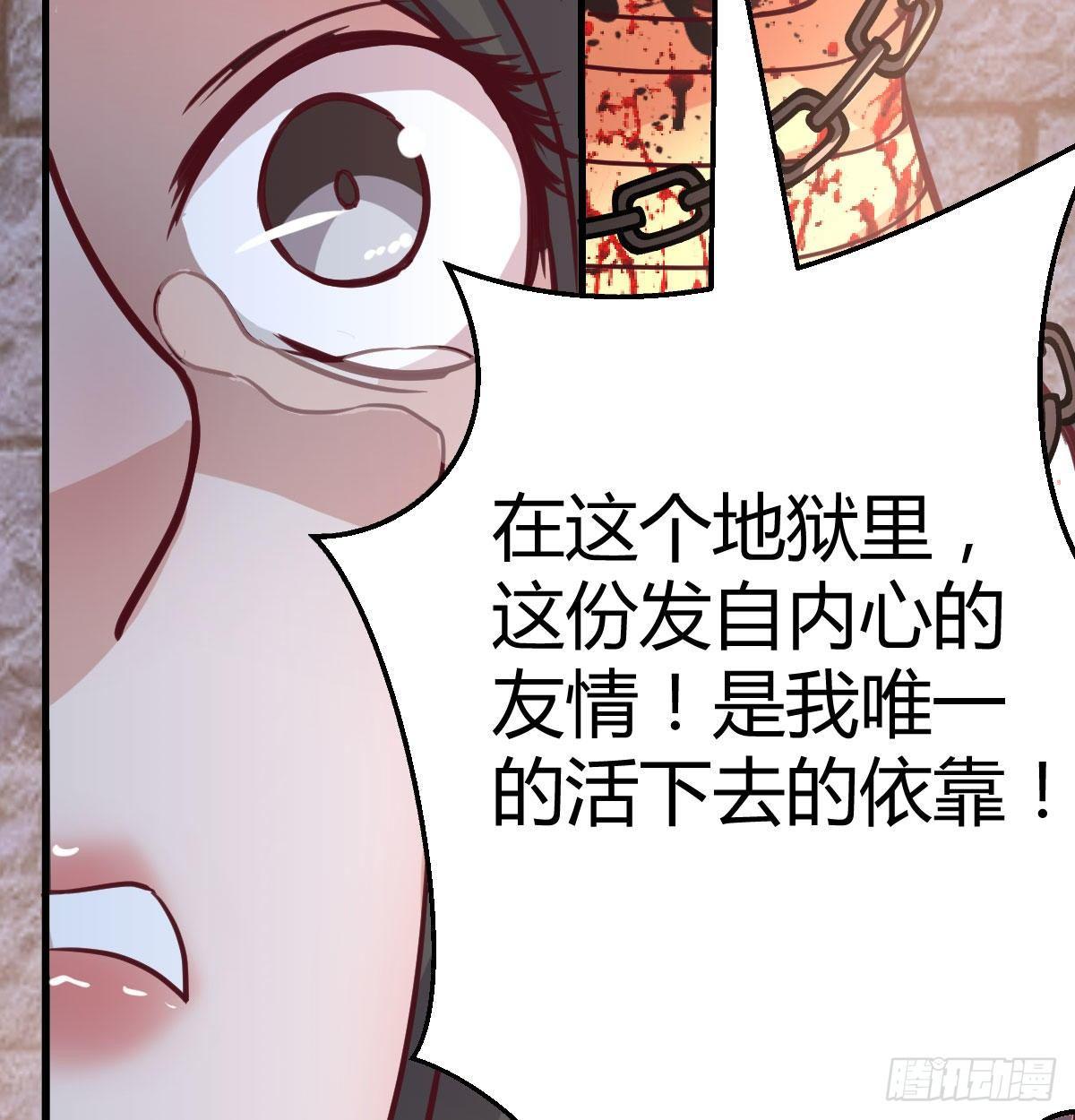 相亲式双修道侣韩漫全集-第八十一话  一段录像无删减无遮挡章节图片 