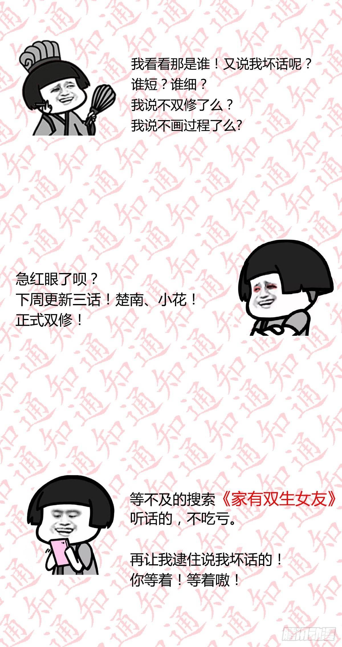 相亲式双修道侣韩漫全集-第八十一话  一段录像无删减无遮挡章节图片 