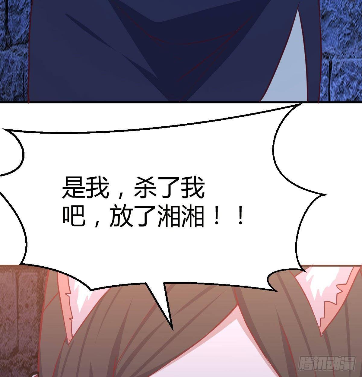 相亲式双修道侣韩漫全集-第八十二话   杀情补天无删减无遮挡章节图片 