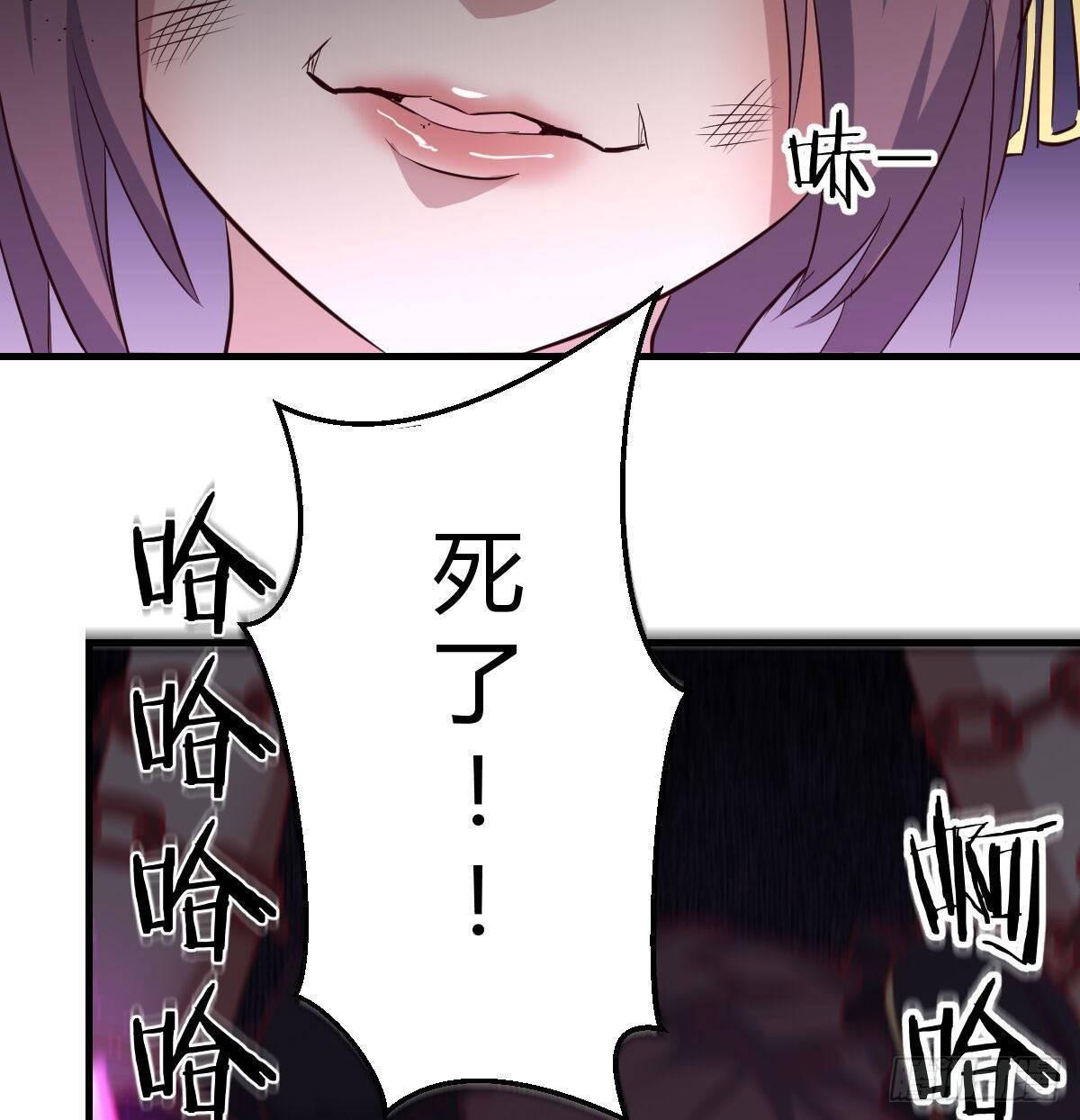 相亲式双修道侣韩漫全集-第八十二话   杀情补天无删减无遮挡章节图片 