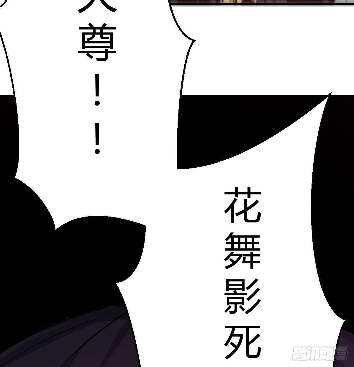 相亲式双修道侣韩漫全集-第八十二话   杀情补天无删减无遮挡章节图片 