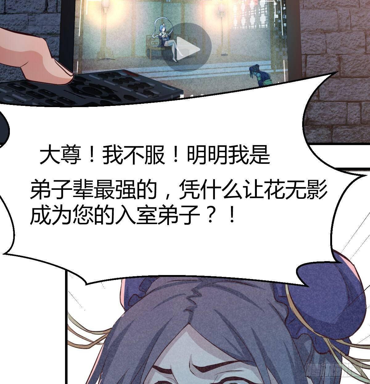 相亲式双修道侣韩漫全集-第八十二话   杀情补天无删减无遮挡章节图片 
