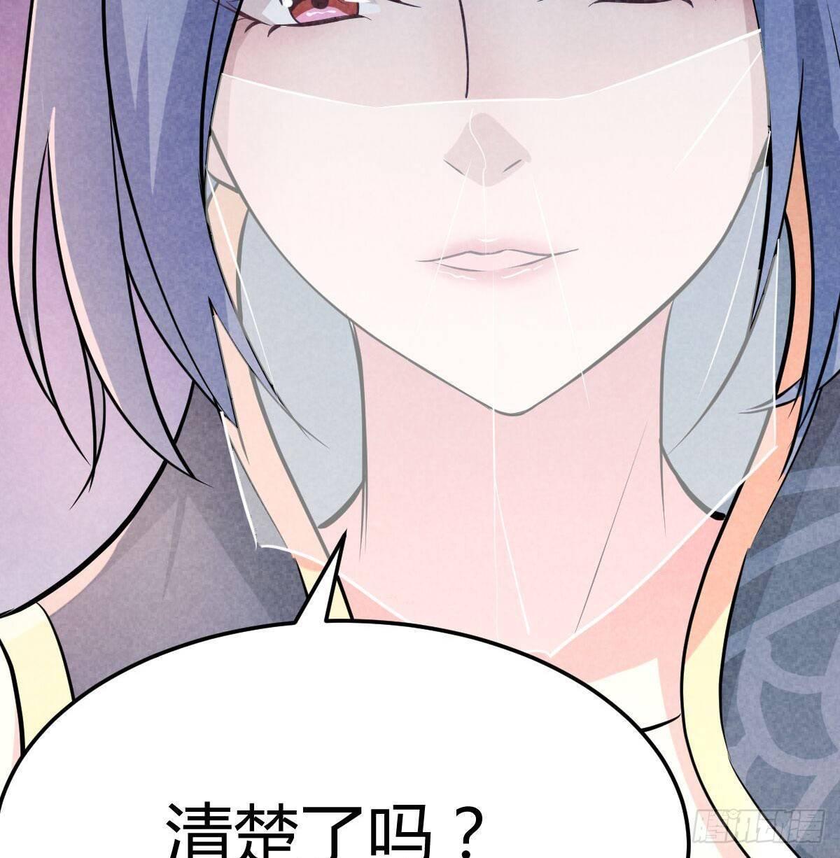 相亲式双修道侣韩漫全集-第八十二话   杀情补天无删减无遮挡章节图片 