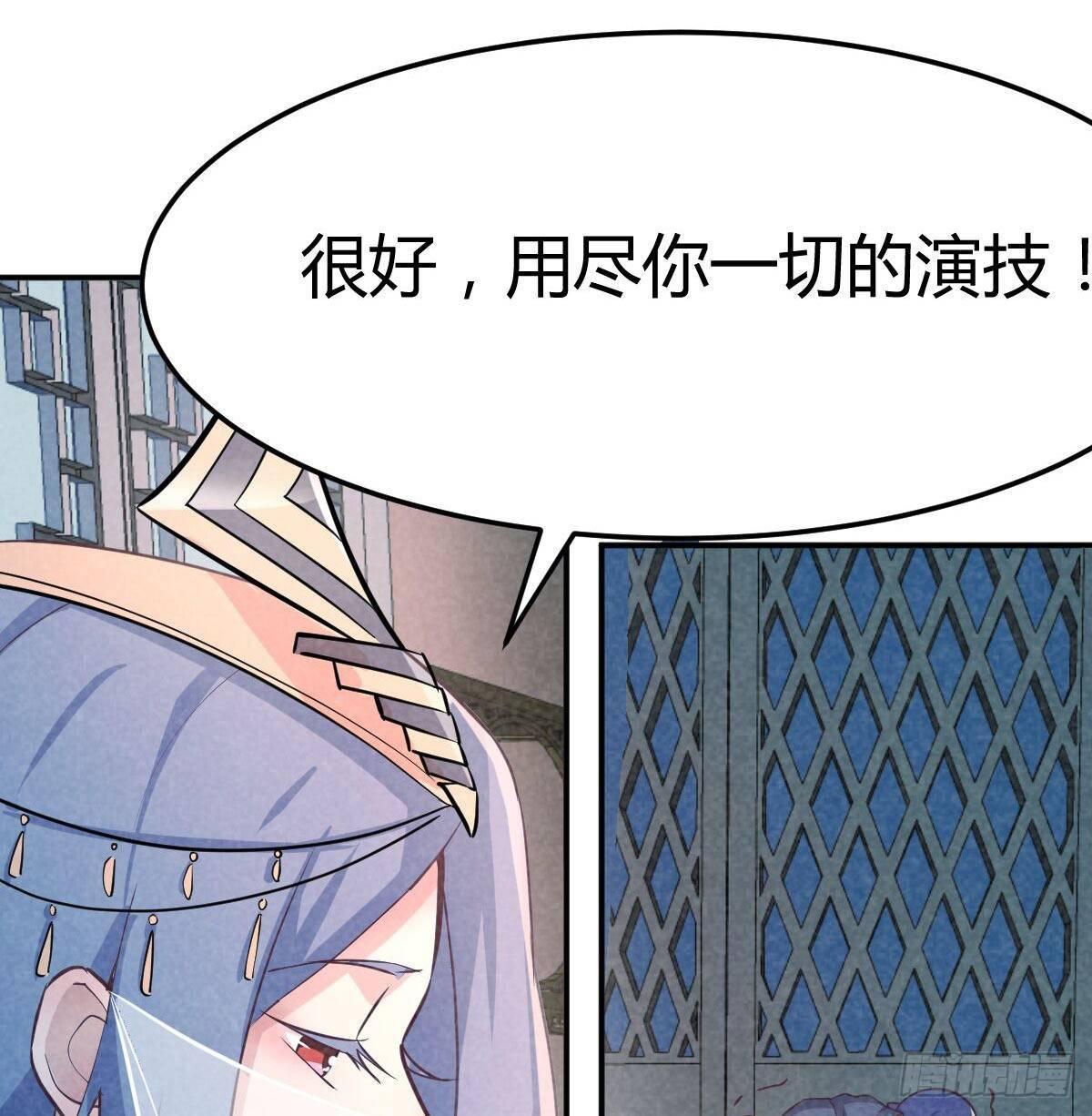 相亲式双修道侣韩漫全集-第八十二话   杀情补天无删减无遮挡章节图片 