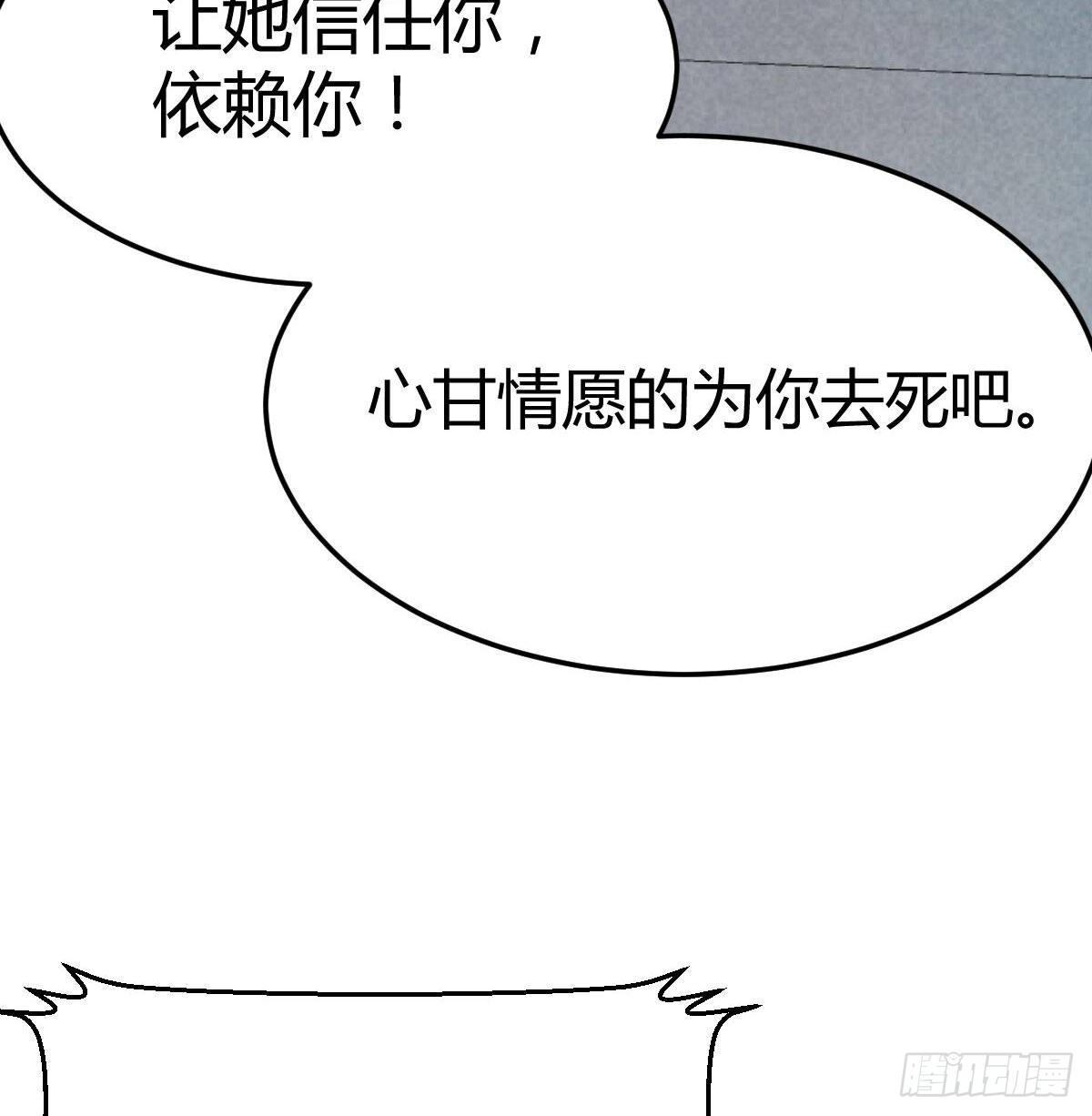 相亲式双修道侣韩漫全集-第八十二话   杀情补天无删减无遮挡章节图片 