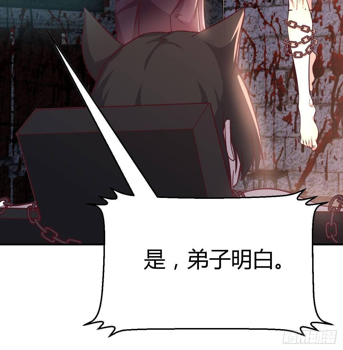 相亲式双修道侣韩漫全集-第八十二话   杀情补天无删减无遮挡章节图片 