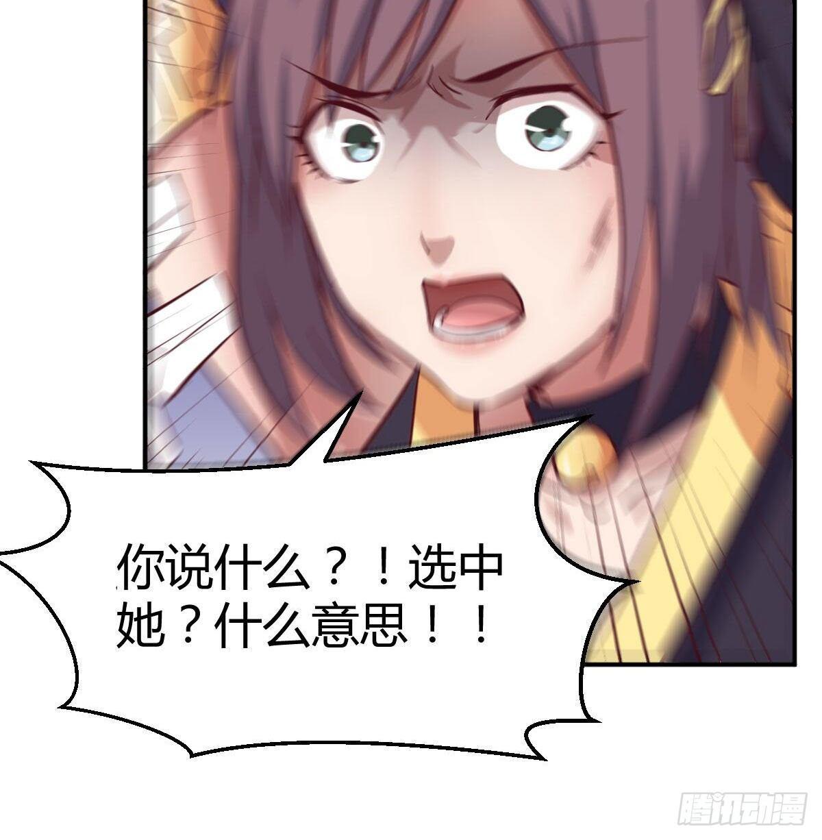 相亲式双修道侣韩漫全集-第八十二话   杀情补天无删减无遮挡章节图片 