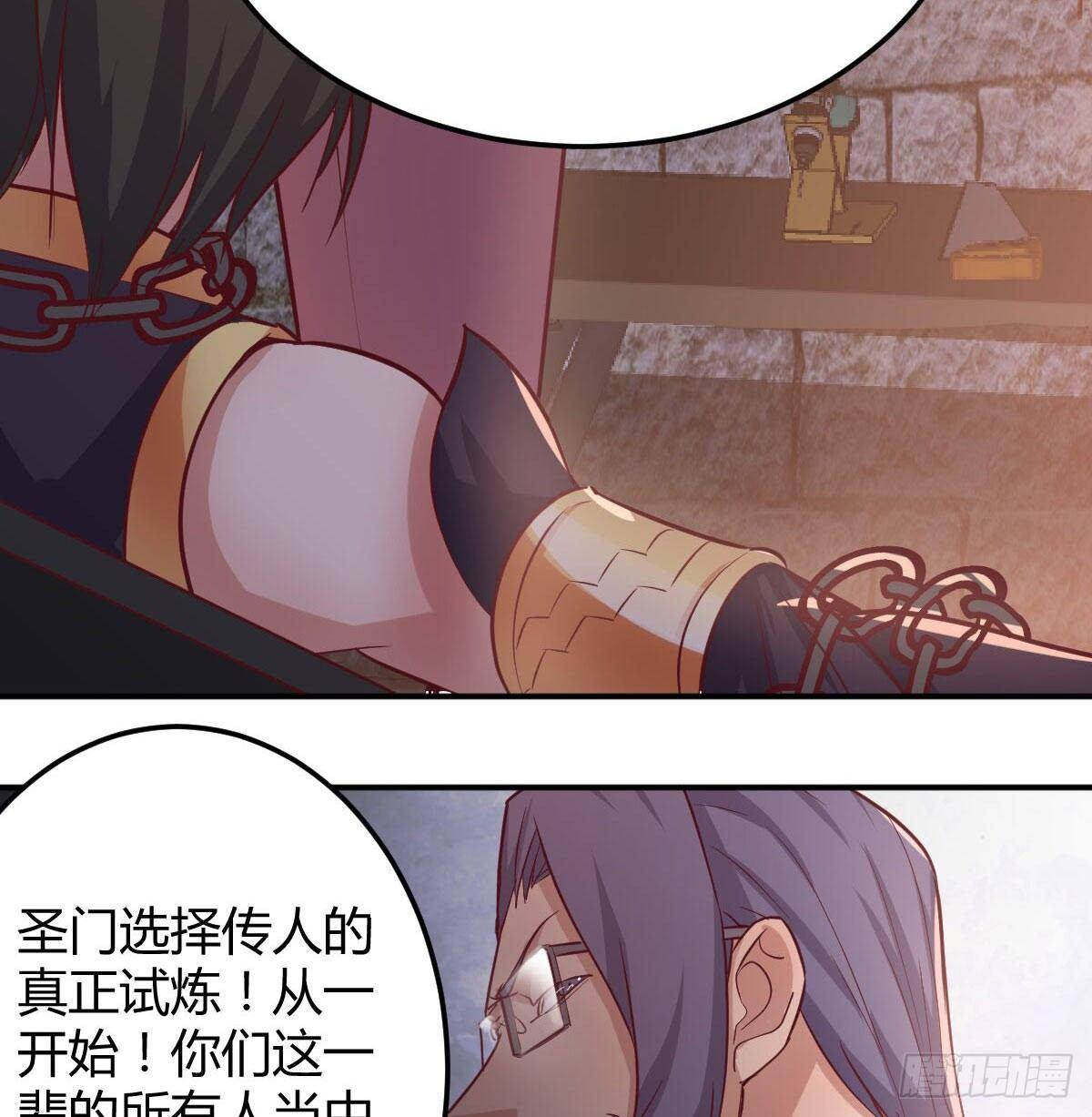 相亲式双修道侣韩漫全集-第八十二话   杀情补天无删减无遮挡章节图片 