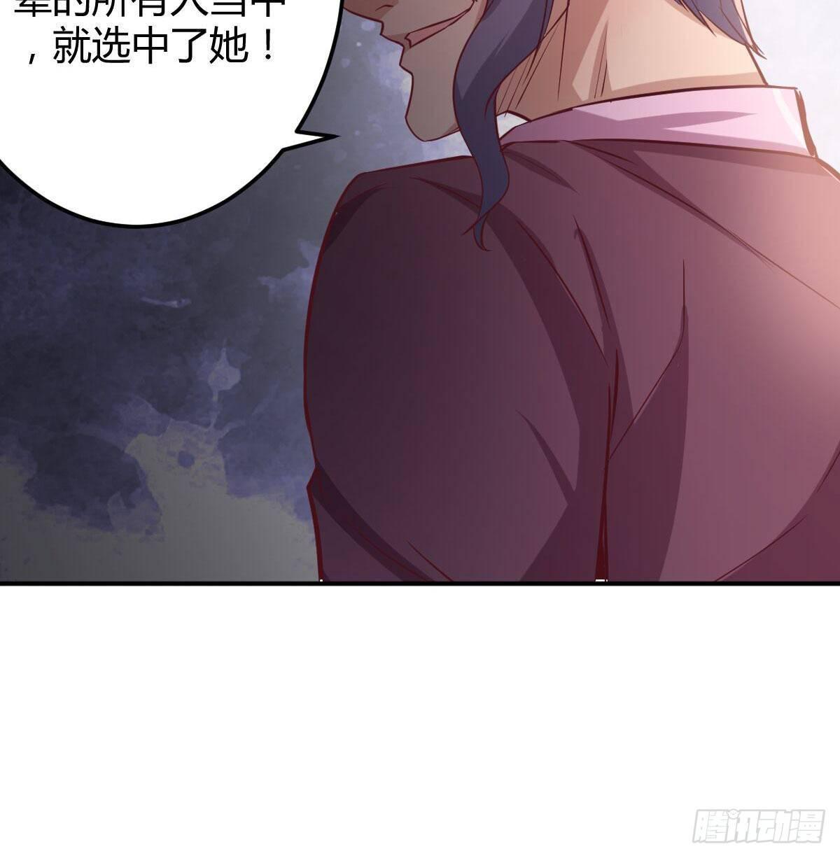 相亲式双修道侣韩漫全集-第八十二话   杀情补天无删减无遮挡章节图片 