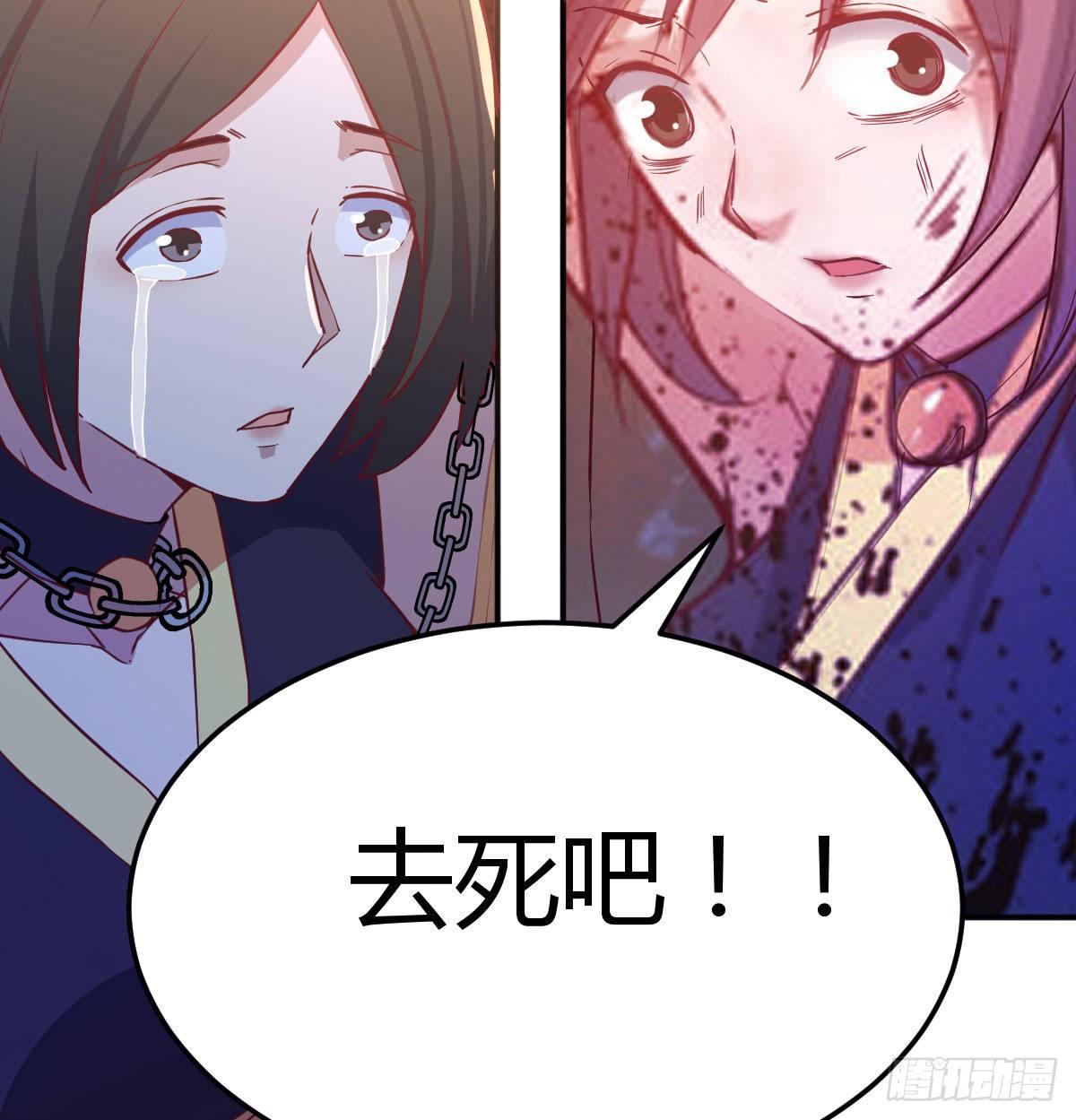 相亲式双修道侣韩漫全集-第八十二话   杀情补天无删减无遮挡章节图片 