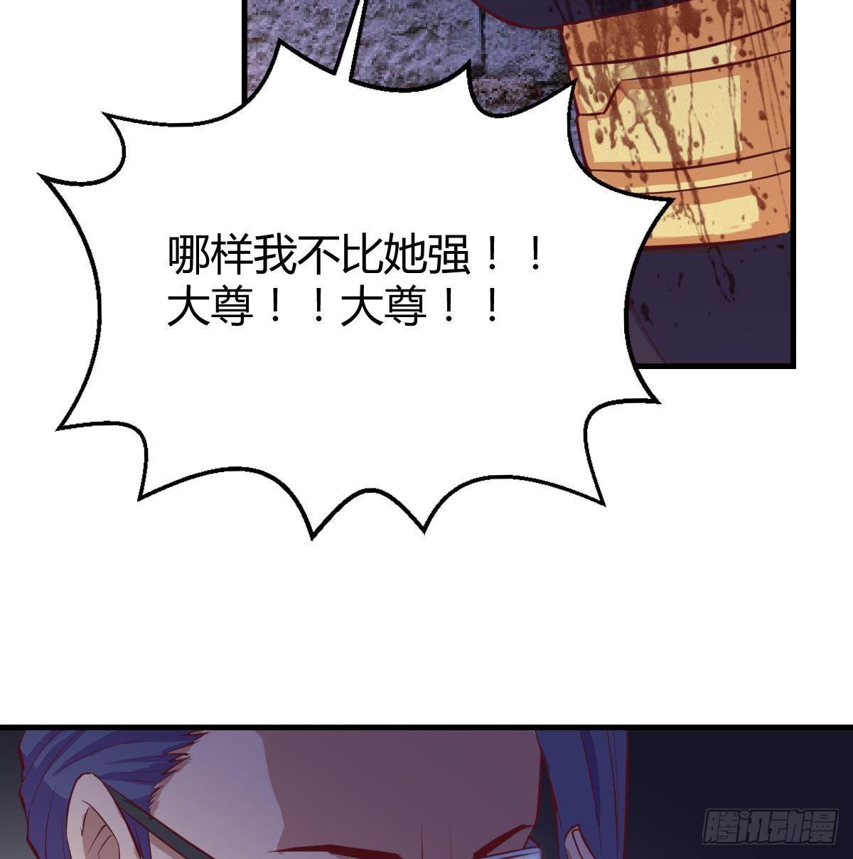 相亲式双修道侣韩漫全集-第八十二话   杀情补天无删减无遮挡章节图片 