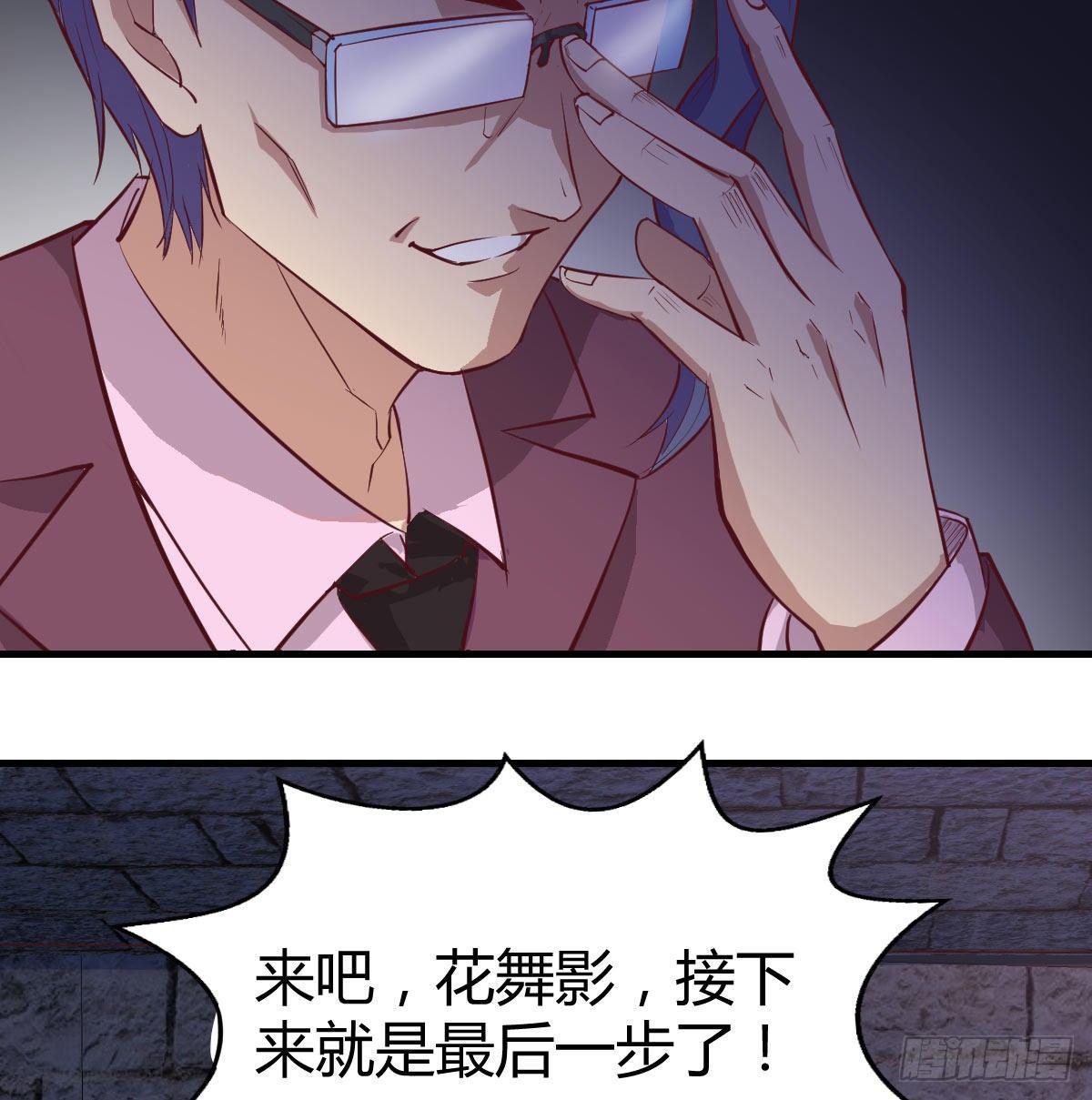 相亲式双修道侣韩漫全集-第八十二话   杀情补天无删减无遮挡章节图片 