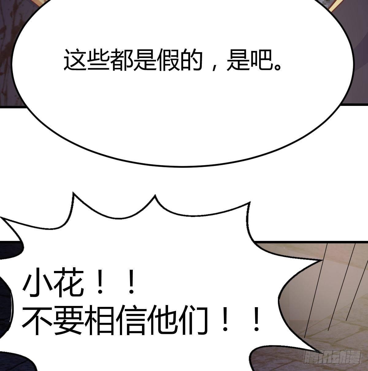 相亲式双修道侣韩漫全集-第八十二话   杀情补天无删减无遮挡章节图片 