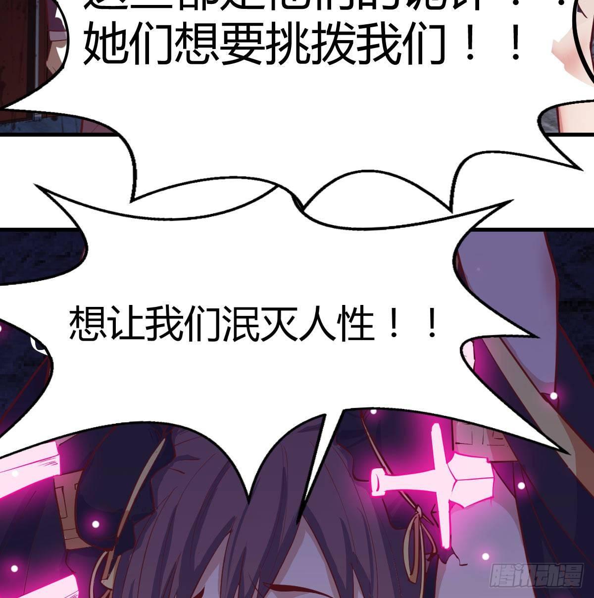 相亲式双修道侣韩漫全集-第八十二话   杀情补天无删减无遮挡章节图片 