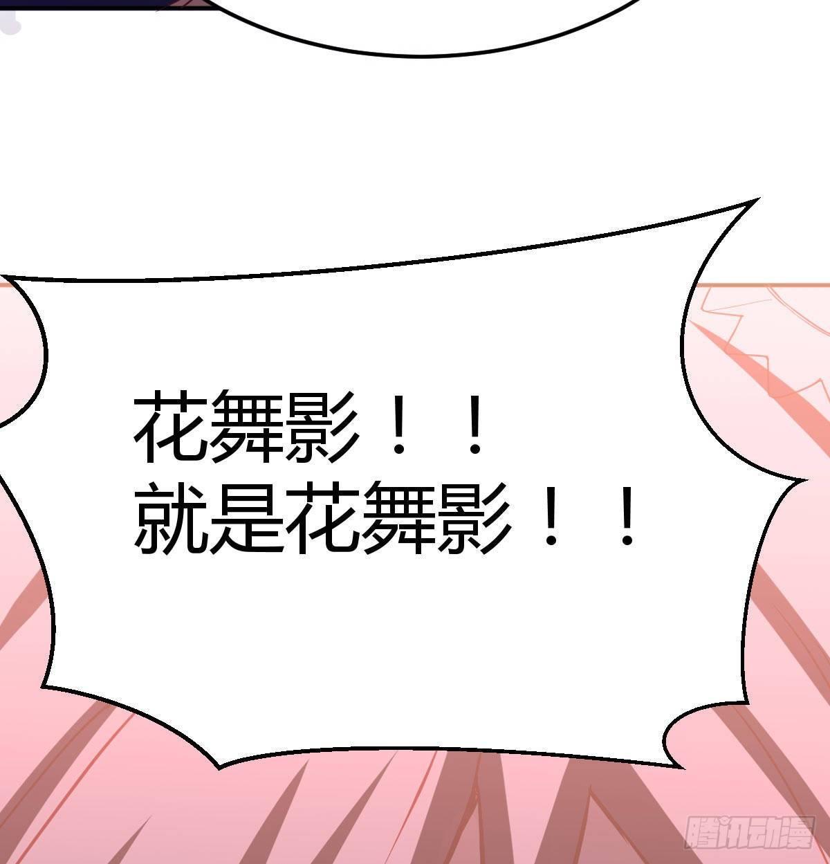 相亲式双修道侣韩漫全集-第八十二话   杀情补天无删减无遮挡章节图片 