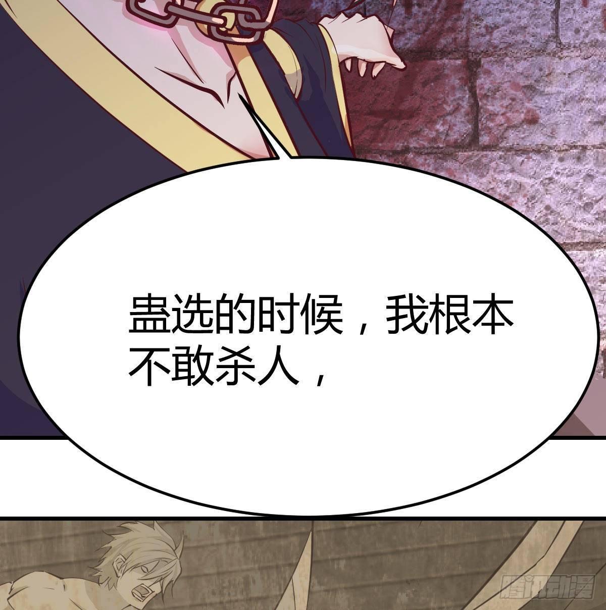 相亲式双修道侣韩漫全集-第八十二话   杀情补天无删减无遮挡章节图片 