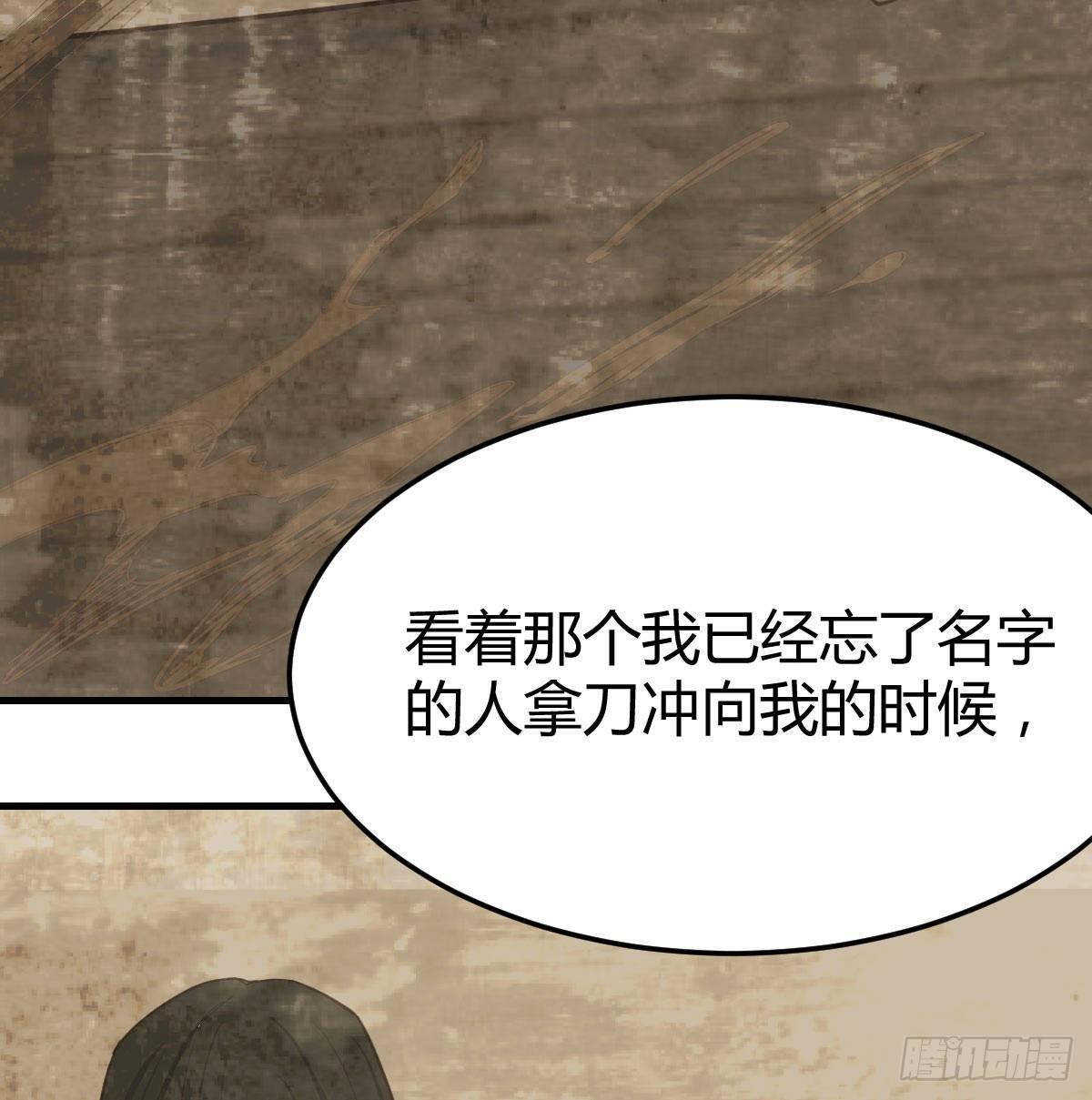 相亲式双修道侣韩漫全集-第八十二话   杀情补天无删减无遮挡章节图片 